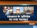 Supreme Court sets new norms, only RO water to be used for 'Jal Abhishek' at Ujjain temple