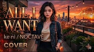 All I Want - Kodaline (Cover) | Midnight R&amp;B Remix (3:30 Full Version)