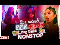 New Hits Sinhala Nonstop 2022 Shaa Fm Sindu Kamare Sinhala Song 2021 New Hits Nonstop Aluth Sindu