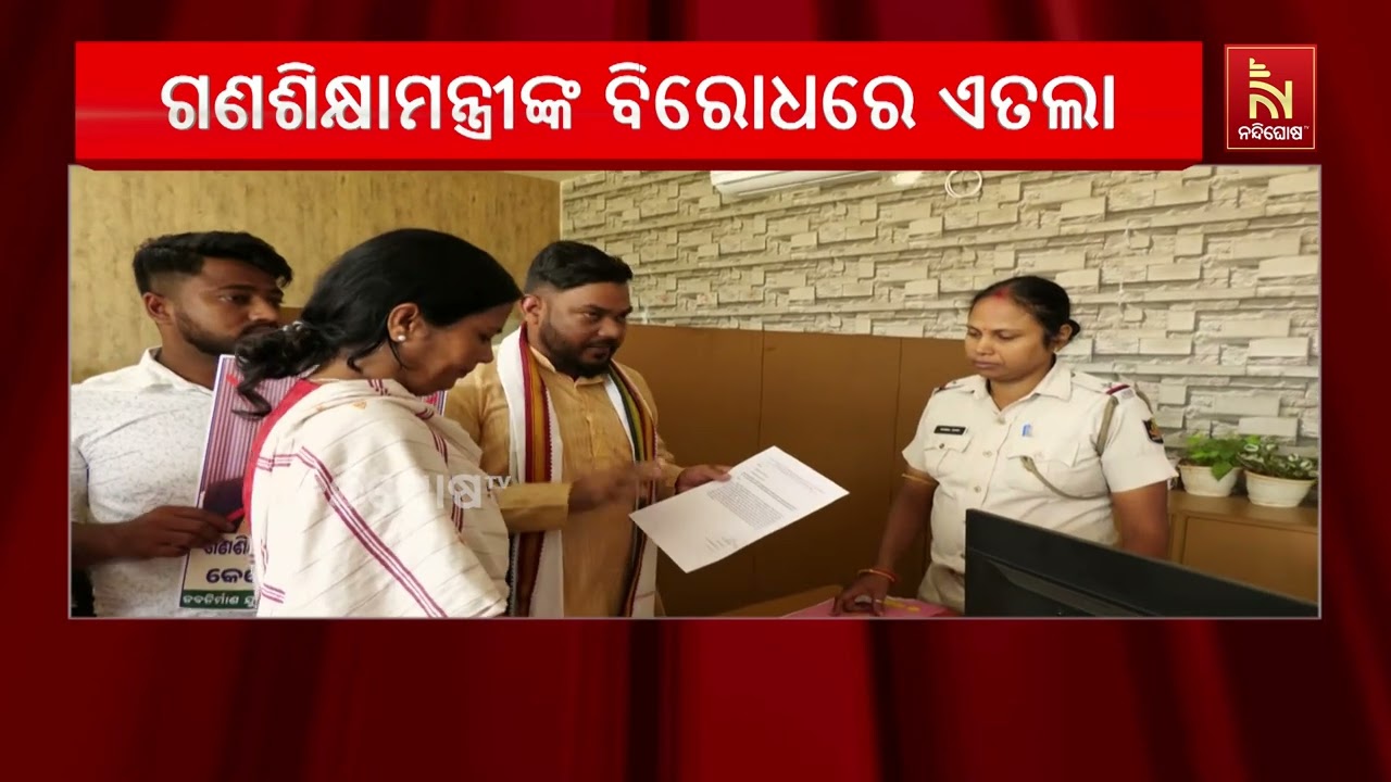 ପାଠ୍ୟ ପୁସ୍ତକ ତ୍ରୁଟି ଓ ସଂଶୋଧନ ବାବଦକୁ ୩୮୦ କୋଟିର ଦୁର୍