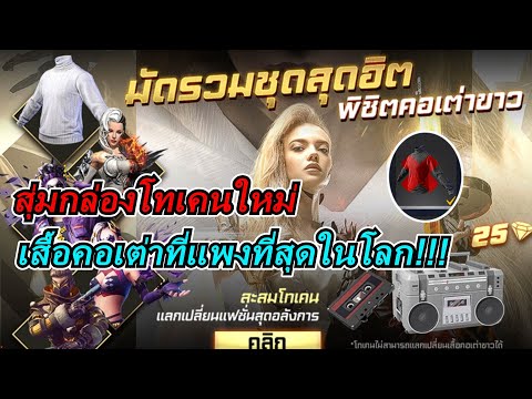 เพชร 999 ฟีฟาย
