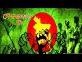 Shob Kota Janala সব কটা জানালা দেশের গান দেশাত্ম