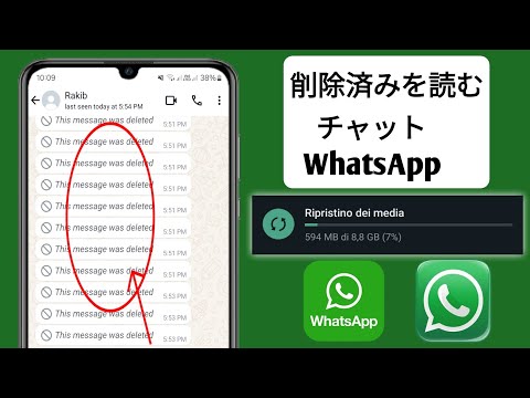 これは、削除されたWhatsApp画像を復元する方法です
