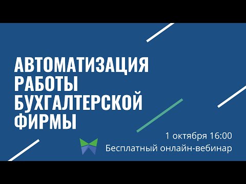 Видеообзор Мультибухгалтер