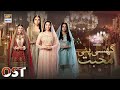 Ghisi Piti Mohabbat OST Presented By Fair Lovely ARY Digital Drama