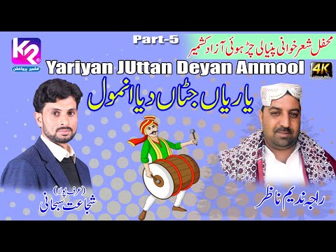 Raja Nadeem Nazar vs Shujaat Subhani Polha - Yariyan Jattan Deyan | Panyali Charhoi Program Part - 5