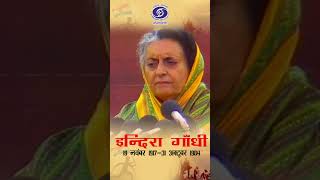 Smt. Indira Gandhi - Former Prime Minister | Politician & Stateswoman