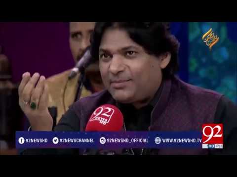 Qawali: Ya Muhammad Noor e Mujassam | Rehmat e Ramazan 17-06-2017 - 92NewsHDPlus