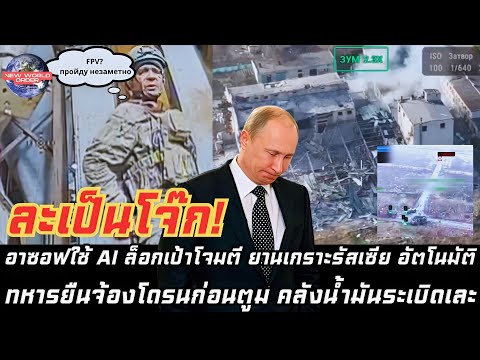 คลิกเพื่อดูคลิปวิดีโอ