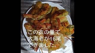 大エビ焼き上げ！かりかり #簡単レシピ #料理