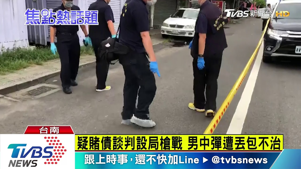 疑賭債談判被設局 男中彈遭丟包不治