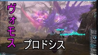 【PSO2】ヴォモスプロドシス　アルティメットクエスト