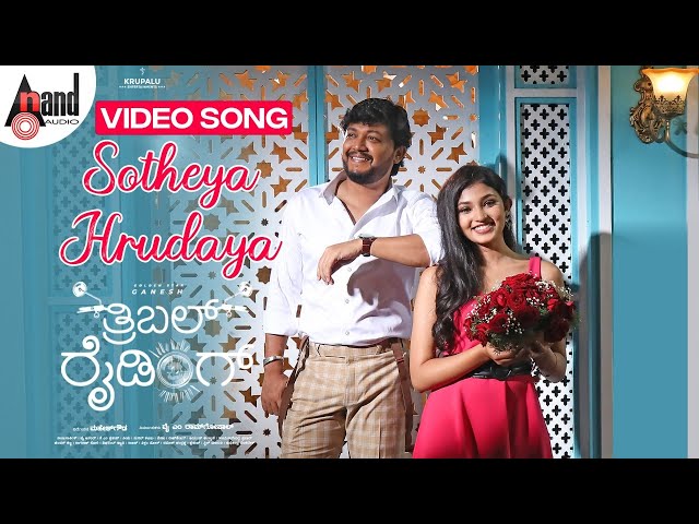 Sotheya Hrudaya Triple Riding Anuradha Bhat Lyrics
