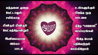 Download lagu || Aalayangal Thevajillai | Amma song | Tamil mother song | Mother's Day Song #அம்மாபாடல்கள் #tamil mp3 Download lagu || Aalayangal Thevajillai | Amma song | Tamil mother song | Mother's Day Song #அம்மாபாடல்கள் #tamil mp3