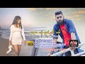 Pathana De Sun We Nam පතනා දේ සුන් වේ නම් Cover Song Akila Imiarachchi