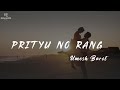 Prityu No Rang Lyrics Song Umesh Barot Official Lyrics Video Song Boom Basster