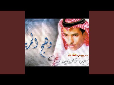 عشق بدوي فارس مهدي
