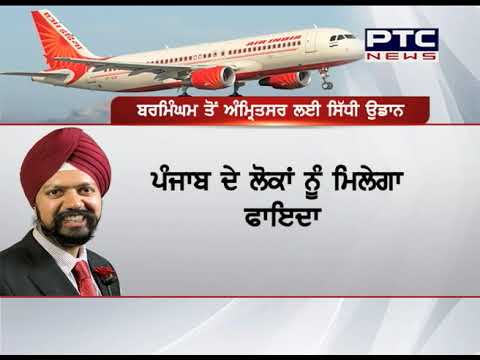 download lagu mp3 mp4 Direct Flights To Amritsar From Birmingham, download lagu Direct Flights To Amritsar From Birmingham gratis, unduh video klip Direct Flights To Amritsar From Birmingham
