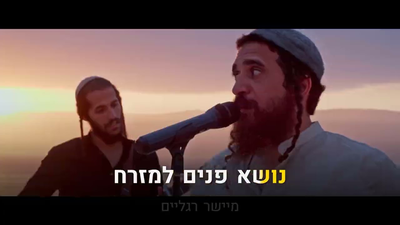 קריוקי יהודי – אביעד – כמו שהשמש עולה ☀️ Aviad – Kmo Shehashemesh Ola 🎤 קריוקי