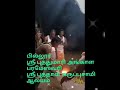 Pillur Sri Karuppusamy