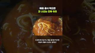 밥 먹는데 코가 왜 이리 나와ㅠㅜ｜크랩