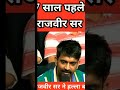 Rajveer Sir AajTak Debate Rajveer Sir Springboard Shorts Rajveersir Aajtak Anjanaomkashyap