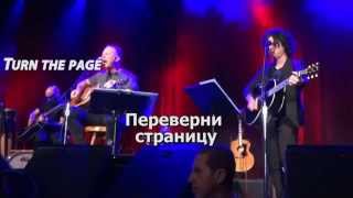 Download lagu Billie Joe Armstrong and James Hetfield - Boulevard of Broken Dreams & Turn the Page (titles) mp3