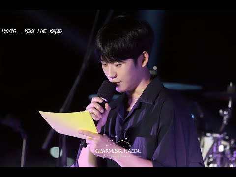 190816 _ 키스더라디오 4 _ 정해인(JUNGHAEIN) 박원의 키스더라디오 공개방송 KISS THE 음악앨범