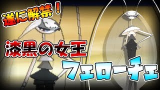 【色違い黒統一】USUMで遂に解禁！漆黒の女王フェローチェ漸ノ篇※豪華おまけ付き【ポケモンUSUM】