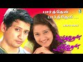 Parthen Parthen Song Parthen Rasithen Prashanth Laila