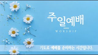 설교 동영상 메인 