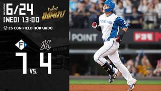 【野村２打席連続弾！加藤が今季7勝目！】 vs.千葉ロッテマリーンズ 6/24 ハイライト