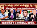 டாடி டாடி என்னாச்சு ரகசியத்தை வெளியி