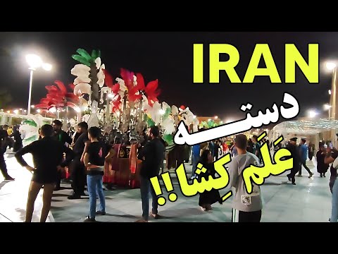 IRAN 🇮🇷 Walking Tour In The Muharram دسته عَلَم کشا