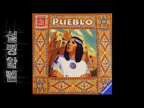 설명할렘 127. 푸에블로 (by 쿠엉)