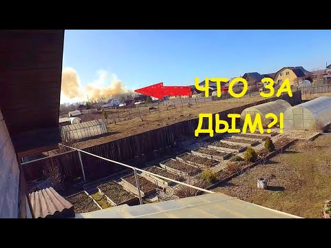 ЧТО ЗА ДЫМ/ПАМЯТНИКИ БУКВАМ! 19.04.21