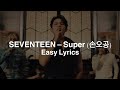 SEVENTEEN (세븐틴) – Super (손오공) EASY LYRICS