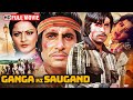 Ganga Ki Saugandh 1978 Full Movie HD Amitabh Bachchan Rekha 70s Blockbuster Action Classic