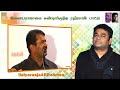 Director Seeman Talk About Singer Swarnalatha