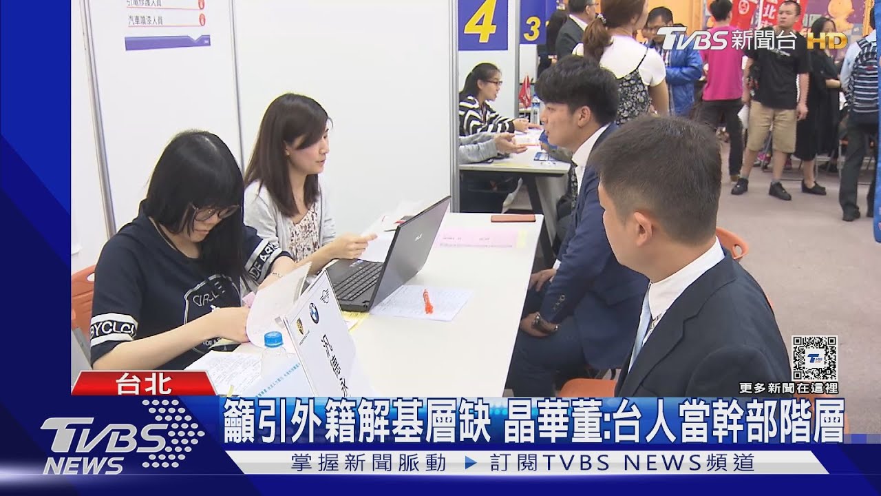 缺工失業率仍高 年輕人:拒加班、經營自媒體