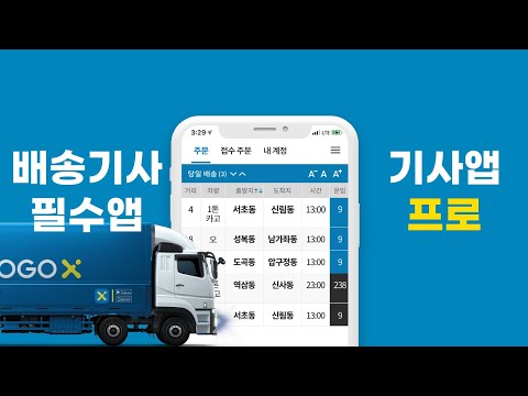 고고엑스 기사용 video thumbnail