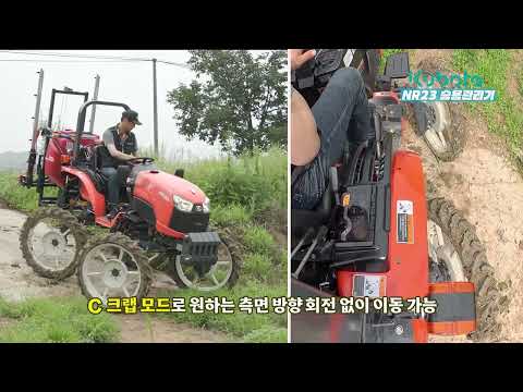 구보다 NR23 승용관리기 | 세대를 잇는 농사, 손끝에서 완성되는 정밀한 조작