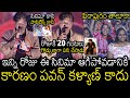 Harish Shankar Goose Bumps Speech At DekhlengeSaala Grand Song Launch Event Ustaad Bhagat Singh