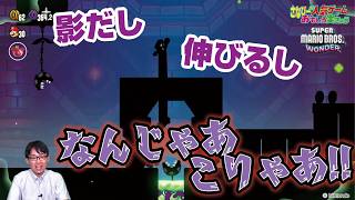 さなぴーの『スーパーマリオブラザーズ ワンダー』攻略8連発!!　2日目