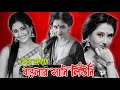Swastika Mukherjee Dark Relationship And Career