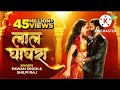 Kaile BA Kamal Tohar Lal Ghaghra MP3 New Song