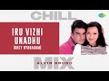 Iru Vizhi Unadhu Orey Nyabagam Chill Mix Minnale Madhavan Harris Jayaraj Alvin Bruno