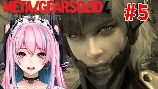 【ネタバレ禁止】待たせたな！メタルギアソリッド４完全初見プレイ#5【MGS4】