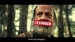 THE TOXIC AVENGER A-C 28 ΑΥΓΟΥΣΤΟΥ ΣΤΟΥΣ ΚΙΝΗΜΑΤΟΓΡΑΦΟΥΣ