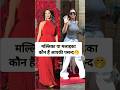 Malaika Arora And Mallika Sherawat Who Is Hot